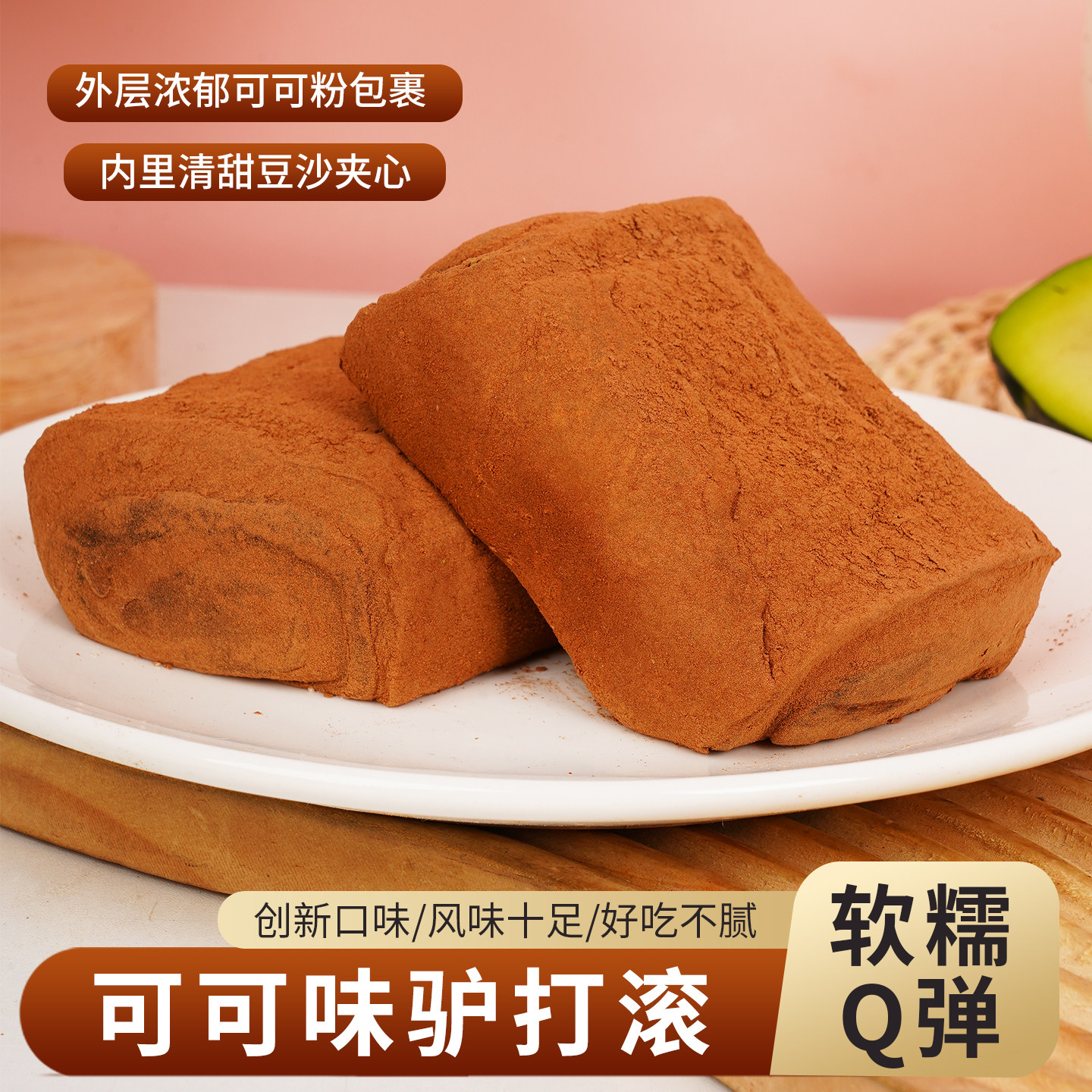 贵君和老式大卷驴打滚盒装送礼节日休闲零食特色传统糕点软糯香甜