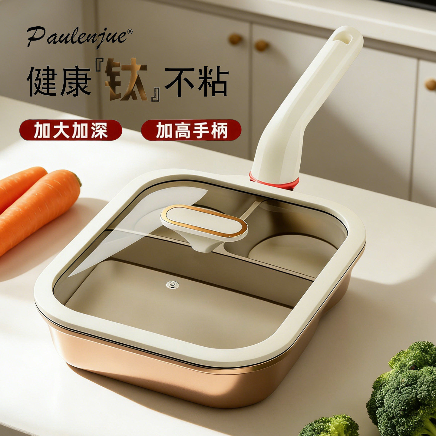 PAULENJUE新钛金三合一早餐煎锅家用不粘锅煎蛋汉堡牛排蛋堡煎锅