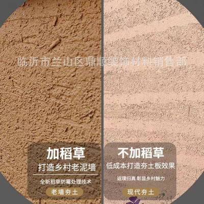 厂家中无式网红复古肌理漆960涂室内外艺术料机干粉夯稻土草泥