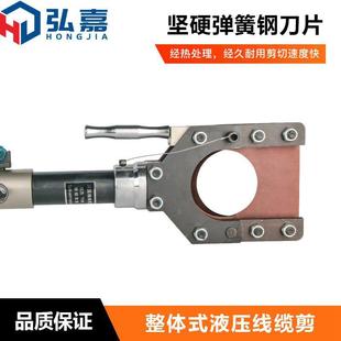 95整体缆341剪刀快C速装 液压电缆剪CP 85线 铠线缆钳断线钳