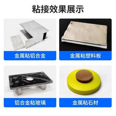 聚B氨酯密封胶接克JL-5202-陶瓷橡胶玻璃亚力粘材料碳纤维金属高