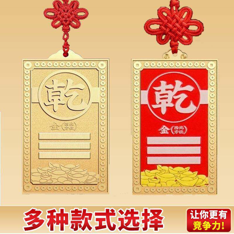 黄铜制乾牌绘彩房缺角西北屋角摆件艮坤震坎兑卦巽挂件8b2as62w补