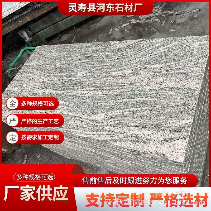 厂材矿浪彩淘沙石花岗岩大铺漠流金地石砖375炫灰麻光面海浪花干