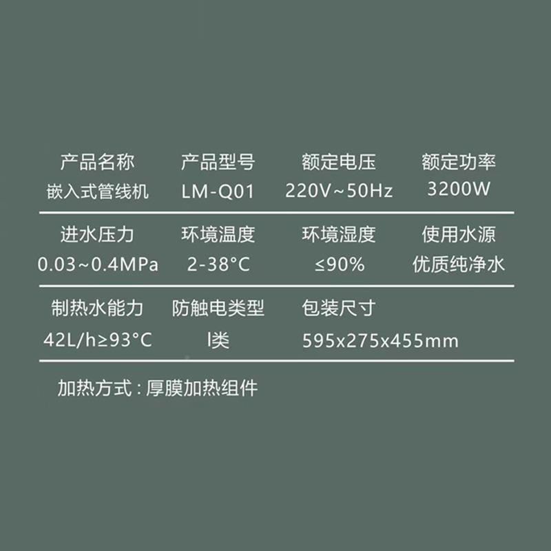家用水嵌入体LM-Q01式管线饮桶装水抽水式自吸式冰热一管线机可调