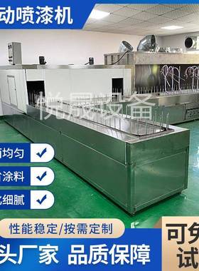 环地形喷轨线全自动漆机一涂一烤带喷房喷涂设漆备LCY自动喷涂机