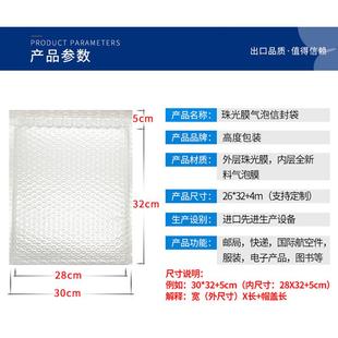 30光x32c包m白包色复合珠膜气TNH泡袋防震快递信封袋加厚装服装打