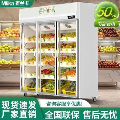 包水果保用柜蔬菜冷藏展示柜超市鲜网红723鲜邮花商立式冷冰柜