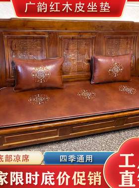 首单降钉制垫中式直木沙发皮坐夏C/MMBw7z季凉红席实木椅子垫四季