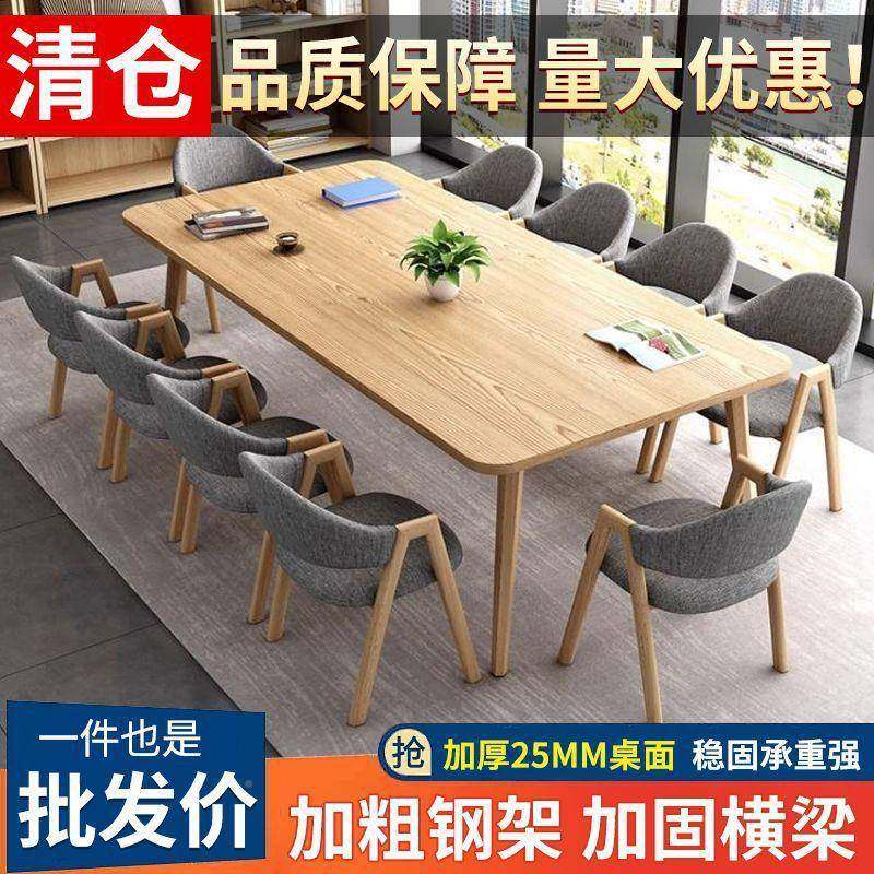 会议桌长桌简现代桌子形会无品牌/议室长条书馆培训约长图方洽谈