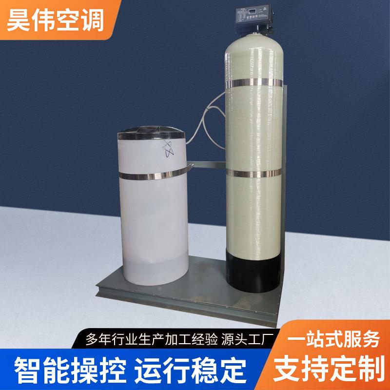 除全自动软水器业工340全自过动水循环系统锅炉用水垢软水滤设备