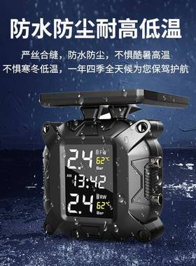 摩托机车胎压监测太骑阳能无充电车行摩线旅专78442用外置胎压检