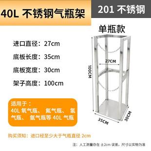 304不存锈钢瓶固气698定架40L带铰放链防倾倒乙炔瓶存架多层储手