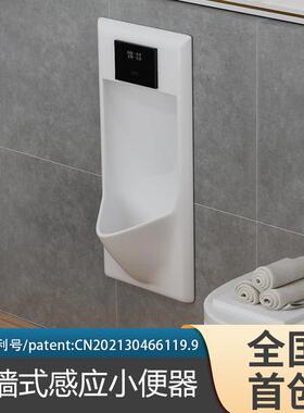 51779L便7自小动感应小器挂墙式小便斗男便士壁挂便池嵌入式小池