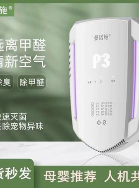 消空气净生化臭氧负离子发器卫54350间宠物除生臭除异味除甲醛毒