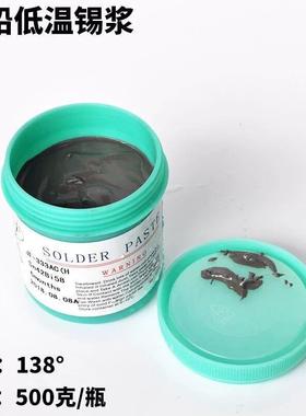 锡膏家无铅环保低温锡膏Sn42B5iLED贴片锡膏厂直8销