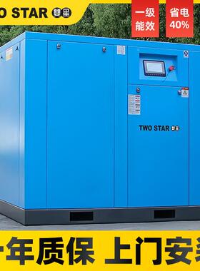 永磁变频螺杆式空压SX-028机7.515/2/3kw工业级大型2空7气压/缩机