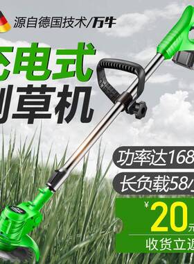 电割草机多功能修剪树锄枝坪KJB机充锂电式除草果园农用打草草机