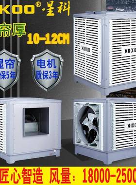 工业冷风调机间厂ADF式房降温静音管道送车风50m环保空蒸发绿色降