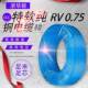 无氧铜丝RV.75方电线电缆单芯平多股特软电0缆电子线铜44芯线线