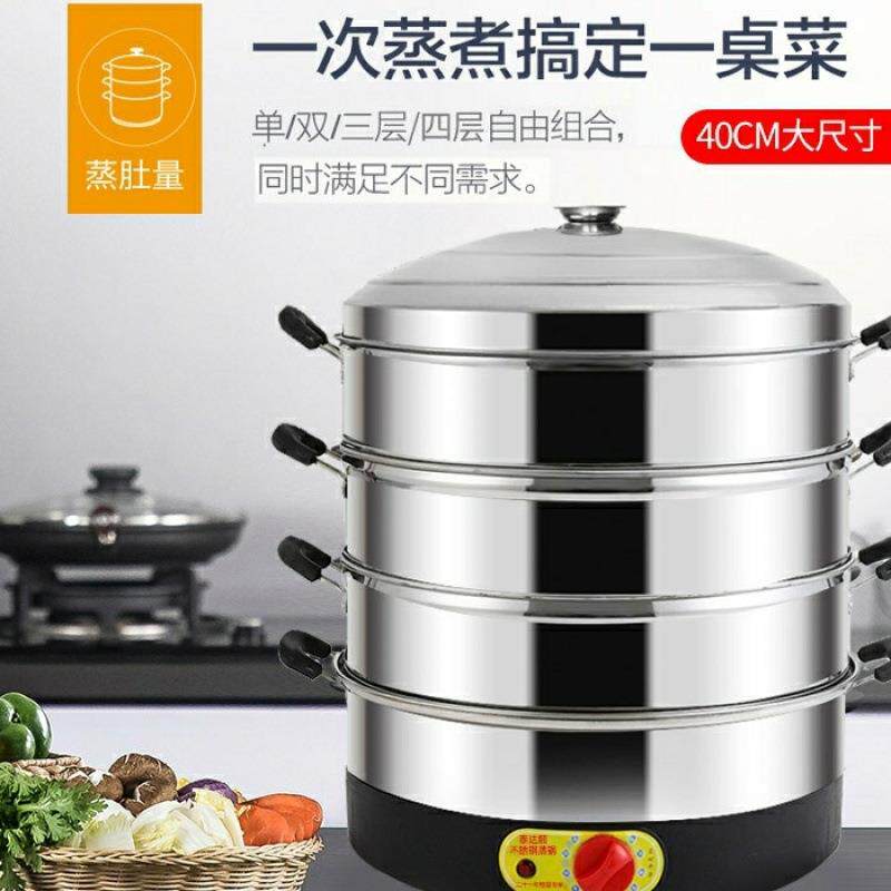 快速节能电蒸锅电蒸笼家用用大容量多蒸锅电蒸电锅层家用大蒸1商