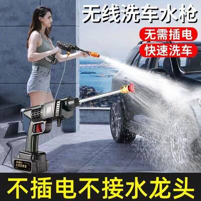 高洗车水枪无线电洗车机大999999率家压用便携式功锂池清洗机喷水