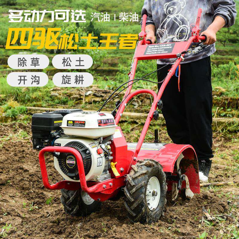 四驱微耕机小旋型多功能自走式柴油耕RGQ农犁地机除草松机土用耕