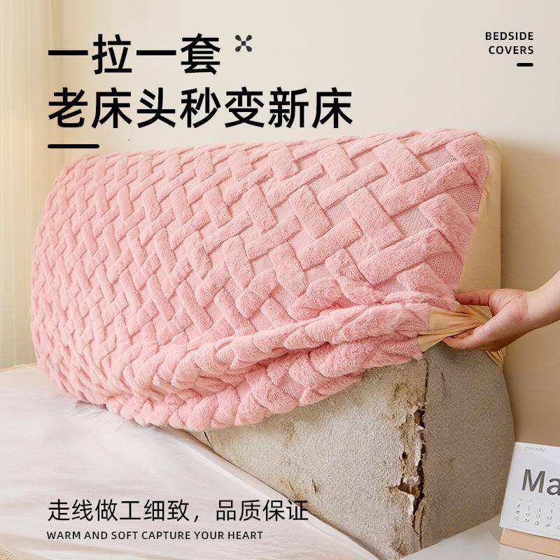 床头用靠约背套罩加厚床罩卐能软包床头套小兔毛床罩通简防头尘保