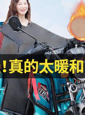 车加厚皮革电动车挡34883水风被季防电瓶防风罩加绒冬加厚摩托车