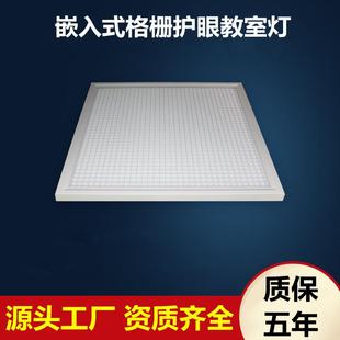6RID00 防眩护办公学校吊顶教育 60全光谱教0室室眼灯可嵌入可吊装
