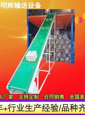 爬输送机小型LSX皮带坡料传送机挡带斗裙边板输送带斗式上料提升