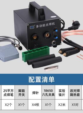 电明锂曦池点焊机18650碰焊di焊接小UMQ型点焊机y镀镍点焊脚踏开