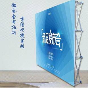 折网叠合便携式签到背景墙拉网展架铝金布展拉签名墙展示架LB广告