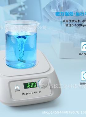 跨境-MSCL数显迷你磁搅拌型器实力M-SCL验室定时搅拌机强劲磁力搅