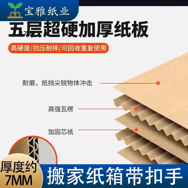 10箱个装打包604FJN050纸箱快递包装号装书家用带扣大搬手加厚