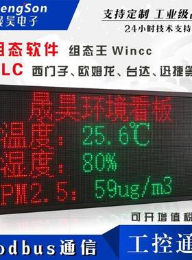 b口二次开发modusRU485TCP接plc主从站对接LETD显示屏工无品牌/业