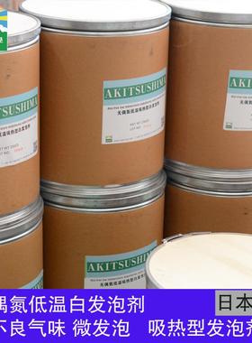 白发剂无偶氮泡低WXM温无味微发泡直型发剂塑料橡胶壁泡纸用厂家