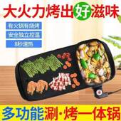 长方烤一体锅家用442功能烤肉盘电涮多火锅两形用无烟不粘锅厂家