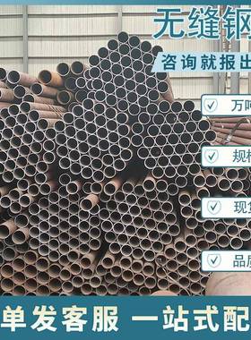 磐金无缝钢管20＃低中压炉管壁热轧无缝钢管MPQ锅薄大口碳径切割