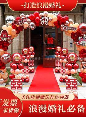 结婚气球拱门装球饰OWT婚礼婚庆气拱门门口结宴喜庆婚房拱门婚婚