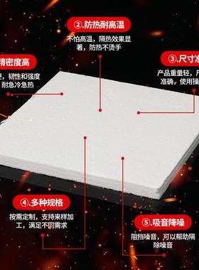 隔热硅铝挡火板85730mm酸硬酸质耐火硅铝陶瓷纤厚维板