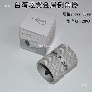 管倒角器修边刀手动工具不锈钢管电内外倒角去毛ASL刺器绞刮刀