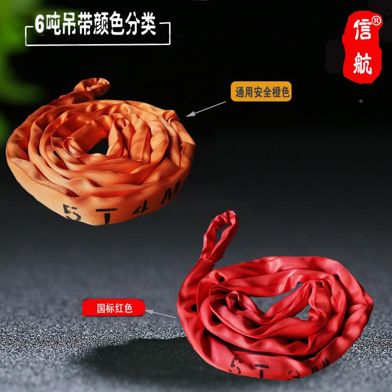 5吨8直柔YBY米性吊带5t6m双扣吊装带信成航厂家销彩色圆形合纤维