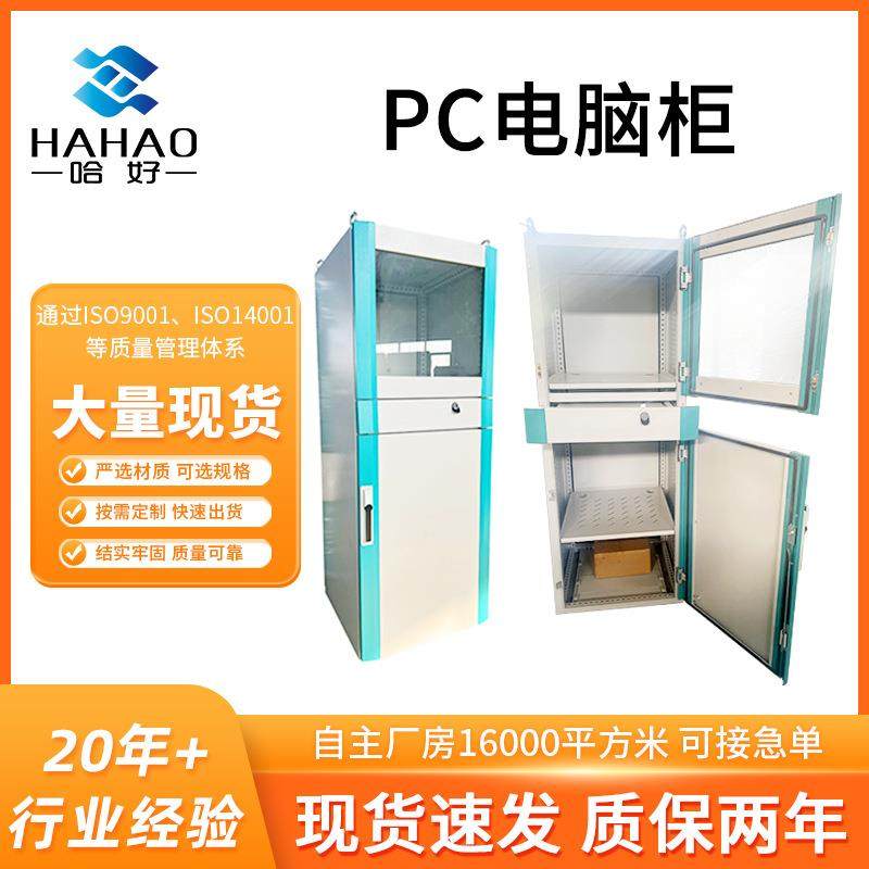 苏脑州供应华绿边PC配多种规格电柜豪立式移动电脑存放柜工控机柜,电子/电工,配电控制柜/控制箱,淘宝优惠券,粉丝福利购,淘宝优惠卷