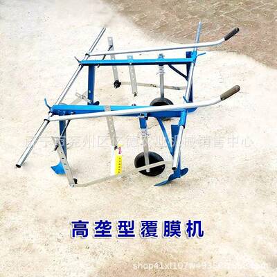 农业机械款ZTA人工膜机手拉式新小型地覆盖机宽窄调节随意铺地膜