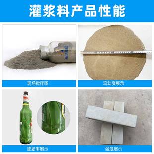 灌浆553料C40C60C8备0C100础高强无收缩灌料厂家直供设基浆二次灌