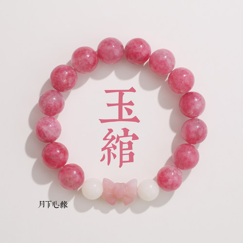 蔷薇石蝴蝶结水晶手串转运招桃花