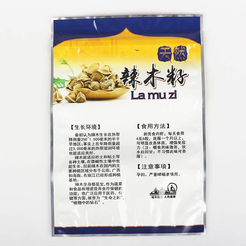 现货辣品木籽食品包链XUG装袋辣木子药密封袋食塑料包装袋自封拉,包装,塑料食品袋,淘宝优惠券,粉丝福利购,淘宝优惠卷