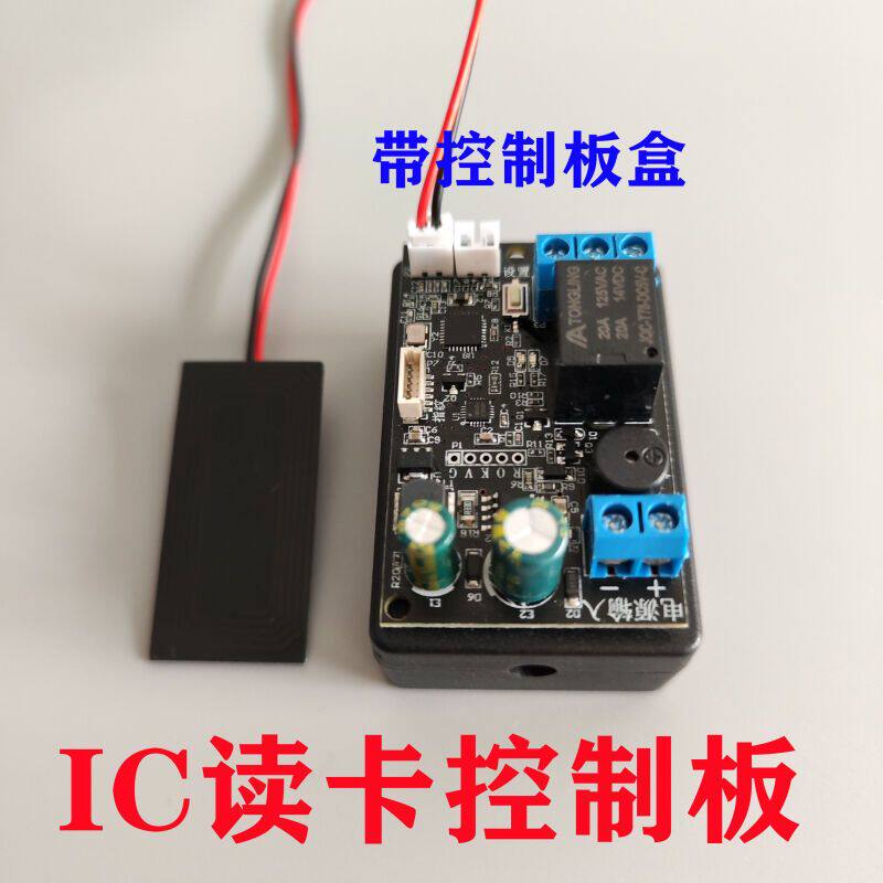 定制D130指纹IC卡刷卡读卡改装模块模组NFC门禁开关控制器板电瓶