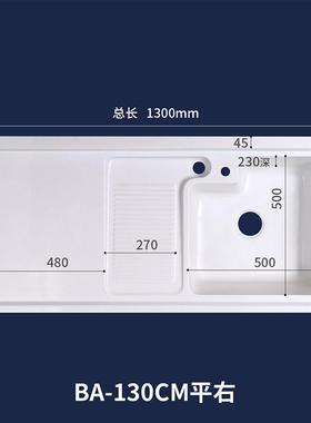 洗衣槽造一盆石英石阳台柜加台人面宽加长切角洗衣池体63322带搓