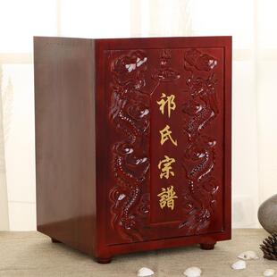 香樟木木家谱盒质族谱实木姓氏宗谱盒中书家谱书画式箱字画收H纳